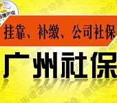 社保增减员所需材料