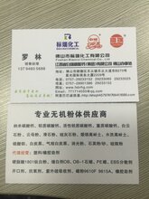 橡塑滑石粉,塑胶滑石粉,PP,PE改性料滑石粉滑石粉厂家直销图片
