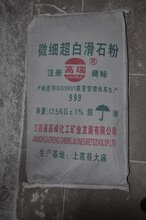 阻燃滑石粉PPPE滑石粉橡胶滑石粉塑料滑石粉涂料滑石粉幽默滑石粉图片