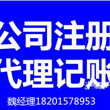 大兴公司异常找谁解决大兴地址异常未年报异常