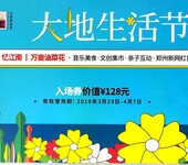 江南春温泉大地生活节门票免费送了