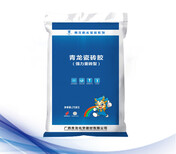 深圳卫生间防水涂料青龙瓷砖胶（强效抗滑型）优惠图片0