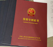 越南老挝缅甸商标专利代理香港台湾商标专利代理