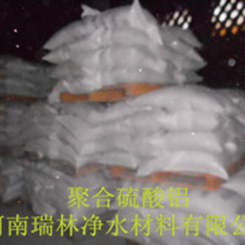 批發(fā)無鐵硫酸鋁含鐵硫酸鋁粉狀片狀液體硫酸鋁廠家