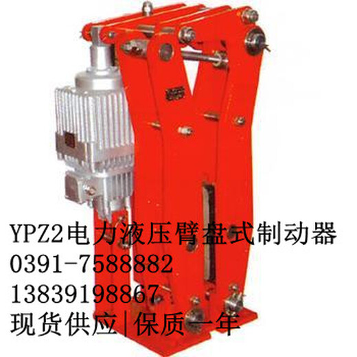 电力液压臂盘式制动器YPZ2I-400/80给您参数您会选型吗