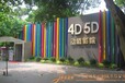 4d5d7d影院分析报告文件