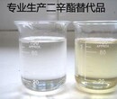 环保增塑剂合成植物酯DOP替代品