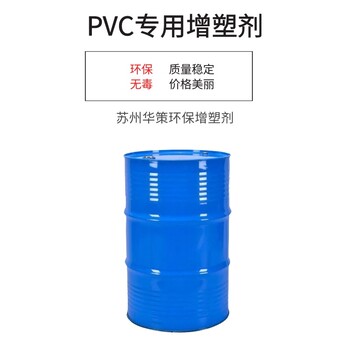 PVC软管增塑剂二辛酯二丁酯替代品无邻苯