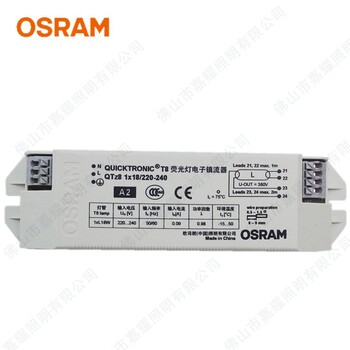 歐司朗電子鎮(zhèn)QTZ8236W電子鎮(zhèn)流器經(jīng)濟(jì)型T8鎮(zhèn)流器膠殼電子鎮(zhèn)