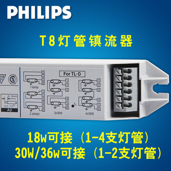 飞利浦EB-CiT5/T8荧光灯电子镇流器