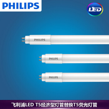 飛利浦T5經(jīng)濟(jì)型LED燈管8W/16W