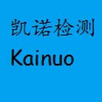 PS聚苯乙烯树脂(GB4806.6-2016)国标食品级测试