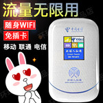 移动无线wifi随身4g无线路由器插卡车载wifi上网宝全网通便携式