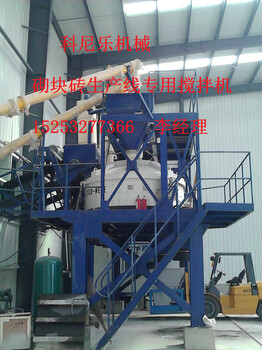 北京科尼乐混凝土搅拌机研发生产基地优惠