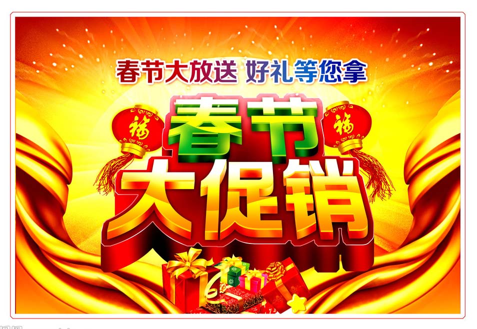 郑州宣传海报设计,活动促销宣传海报设计 郑州双祺高清图片