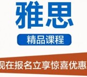 广州雅思培训高级班、设定个性化动态学习管理