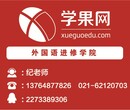 上海日语学习培训、专业测试和免费试听课