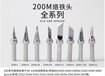 200系列烙铁头型号规格,生产厂家-三藏电子