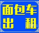 北京面包车搬家神一样的男人魏师傅为您服务图片