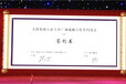 天津电子签约ipad签约平板签约仪式服务