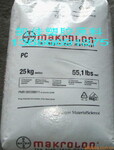 供应德国拜耳进口阻燃级PC6555高粘度PC6555电子电器用PC6555