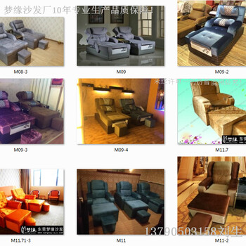 沐足沙發(fā)廠家惠州洗腳沙發(fā)