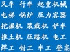 重庆考压力容器操作证报名资料需要哪些