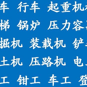 重庆复审叉车证要哪些东西？培训考叉车证怎么报名