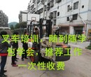 叉车证过期了可以复审吗？复审叉车证怎么报名图片