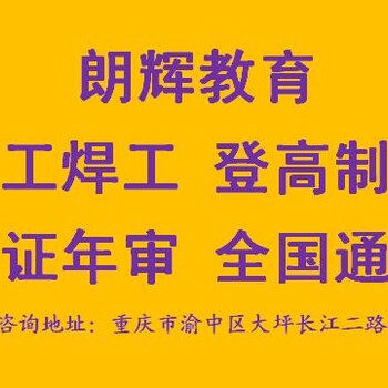 重庆高压电工考证培训考试有哪些项目要考