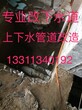 肖家河维修楼上往楼下漏水6255-0532卫生间漏水维修