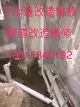 苏州街维修上下水管道6255-0532管道漏水维修铸铁管道维修图片1