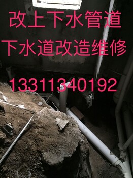 大钟寺水管漏水维修6255.0532洁具卫浴安装维修