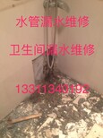 翠微路维修上下水管道6255-0532卫生间水管漏水维修图片5