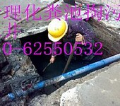 顺义承包河道清理清淤6255-0532化粪池清理