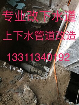 房山长阳维修卫生间管道漏水6255、0532暗管漏水维修