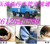 河北沧州清理化粪池1861254、5589市政管道清理疏通