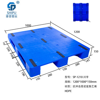 加工型冷藏库仓储塑料叉车板厂家