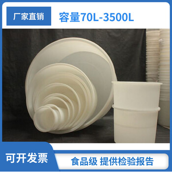 昆明生产塑料圆桶质量可靠,发酵圆桶