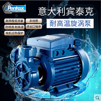 成都宾泰克PENTAXCP45旋涡泵、增压泵代理