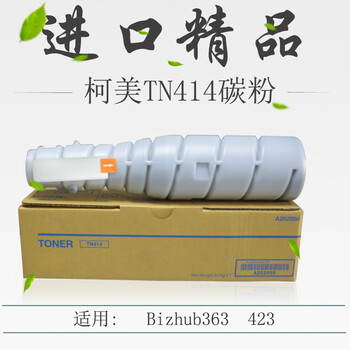 柯尼卡美能达TN414碳粉适用BH363粉盒BH423进口墨粉巴川碳粉