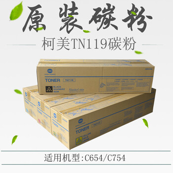 柯尼卡美能达原装碳粉TN711粉盒美能达C654复印机/C754碳粉美版墨粉