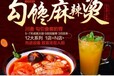 小吃酸辣粉加盟店