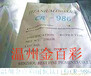 代替杜邦R-902供应金百彩钛白粉CR-986高耐候性钛白粉颜料