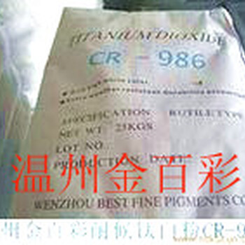 代替杜邦R-902供应金百彩钛白粉CR-986高耐候性钛白粉颜料