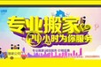 永川锦程搬家公司永川办公室专业搬家