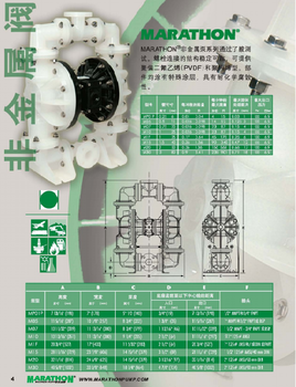 原装MARATHON马拉松胜佰德隔膜泵