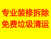 济宁市中区地面拆除，砸墙砖、砸地砖，济宁装修拆除，济宁商场拆除