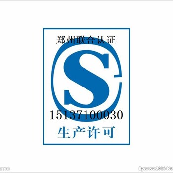 甜面酱，豆瓣酱生产许可证SC证认证找郑州联合