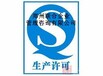 河南省堅果炒貨生產許可證辦理SC找鄭州聯合
